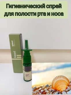 Гигиенический спрей для полости рта и носа REVITAL SPRAY