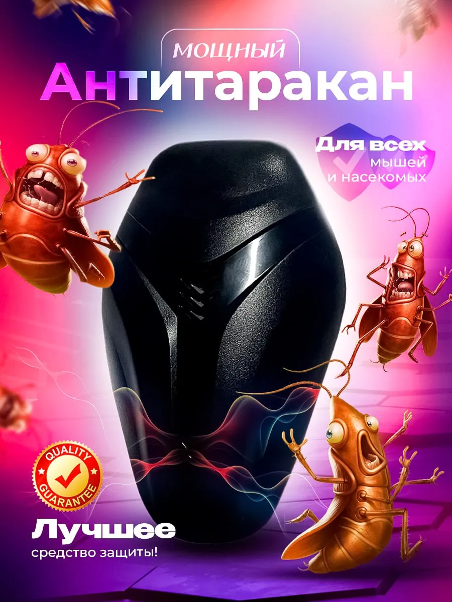 Ультразвуковой...