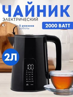 Электрический чайник 2л DKM 261946007 купить за 2 384 ₽ в интернет-магазине Wildberries