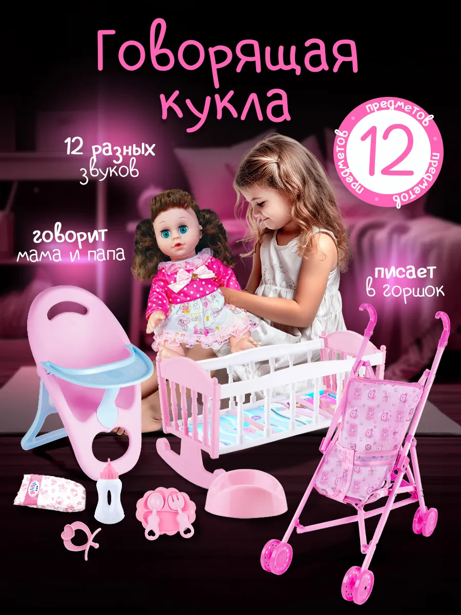 Кукла с кроваткой