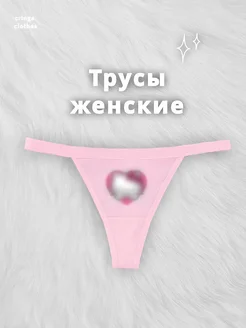 Парные милые трусы стринги с принтом Hello Kitty cringe.clothes 261950701 купить за 589 ₽ в интернет‑магазине Wildberries