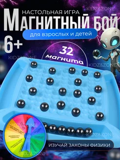 Настольная игра магнитный бой для детей