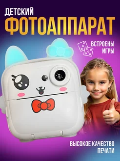 Детский фотоаппарат моментальной печати детям Комильфо кидс 261956814 купить за 2 212 ₽ в интернет‑магазине Wildberries