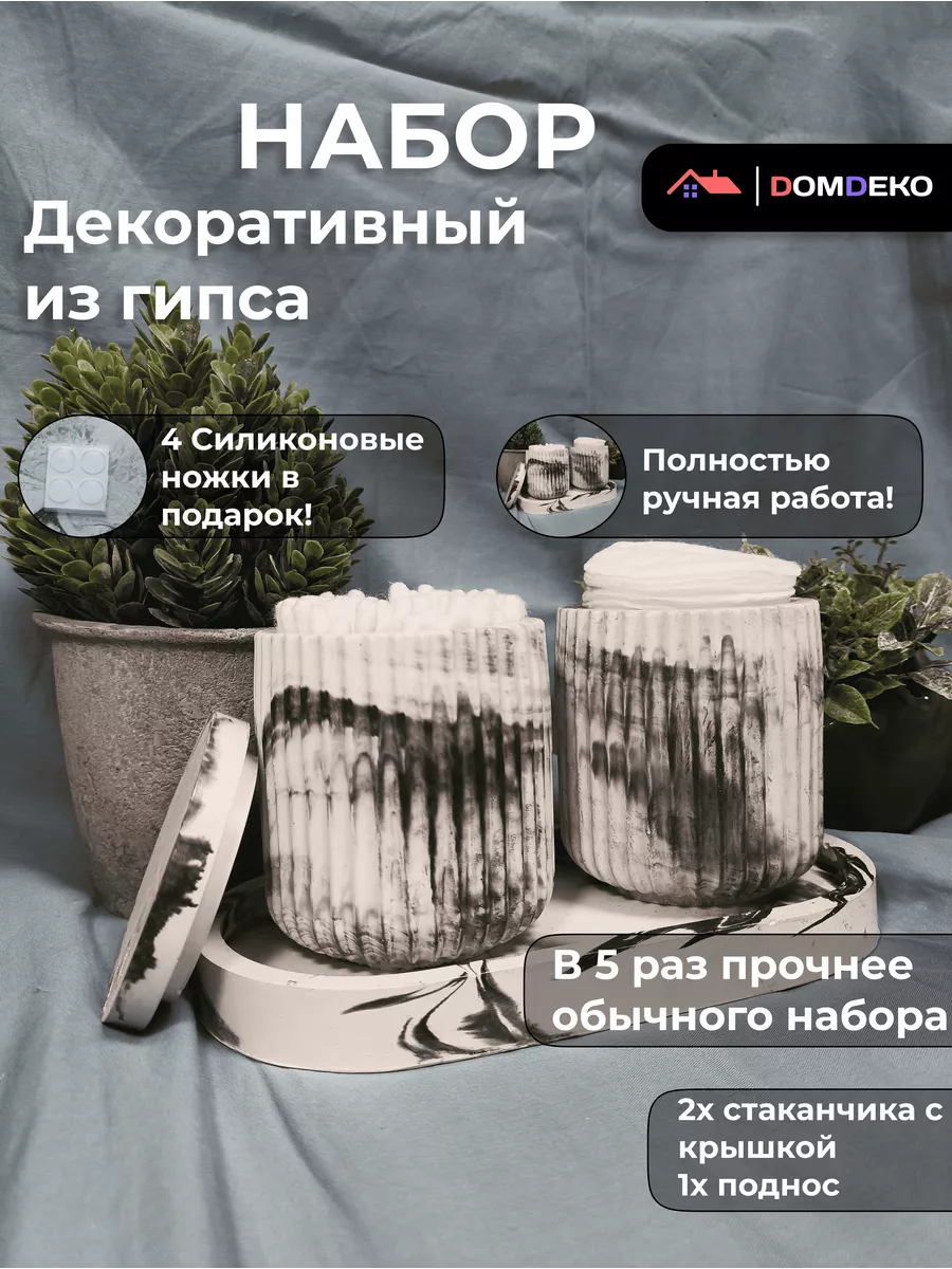 Декоративный...