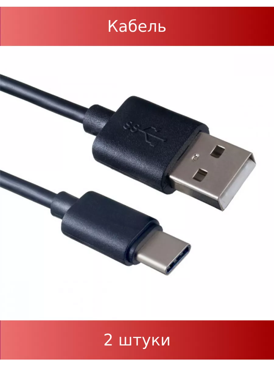 Usb 2.0 Кабель Type C Купить