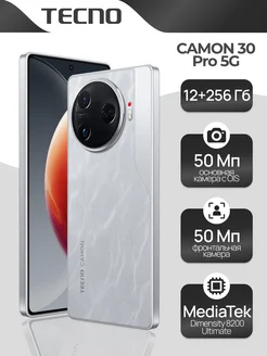 CAMON 30 Pro 5G 256+12, Snowy Silver TECNO 261964317 купить за 30 441 ₽ в интернет-магазине Wildberries