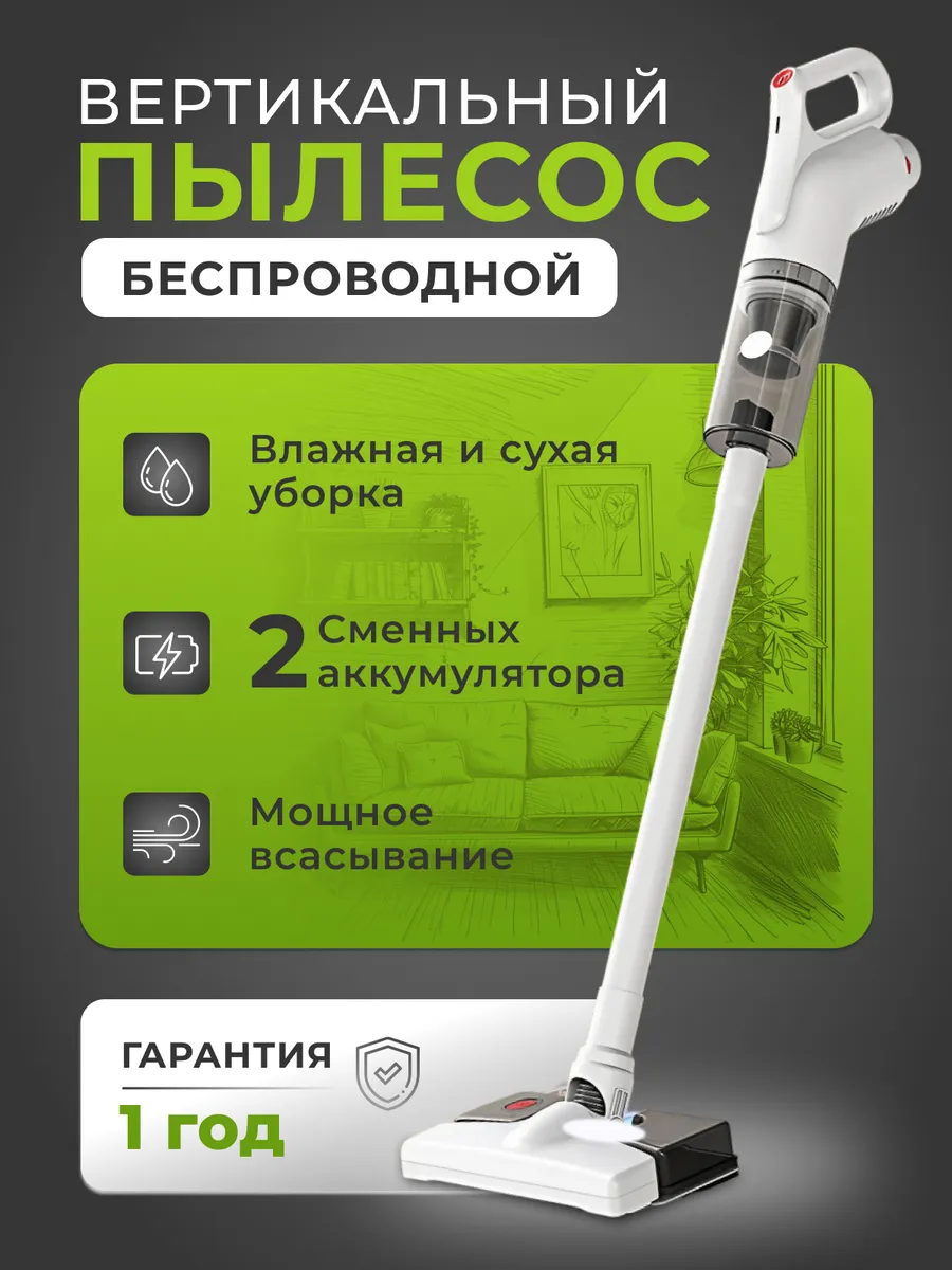 Пылесос вертикальный...