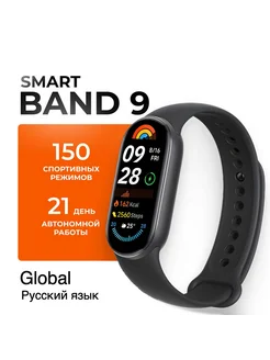 Фитнес-браслет Mi Smart Band 9, Global, черный Xiaomi 261965110 купить за 3 183 ₽ в интернет-магазине Wildberries