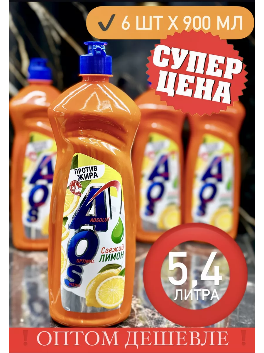 Средство для мытья посуды...