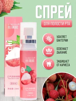 Спрей освежитель для рта Cosmetics box 261966119 купить за 146 ₽ в интернет-магазине Wildberries