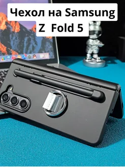 Чехол для телефона Samsung Galaxy Z Fold 5