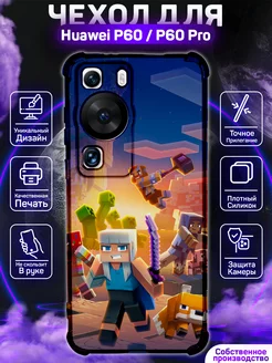 Чехол на Huawei P60 P60 Pro с принтом Minecraft