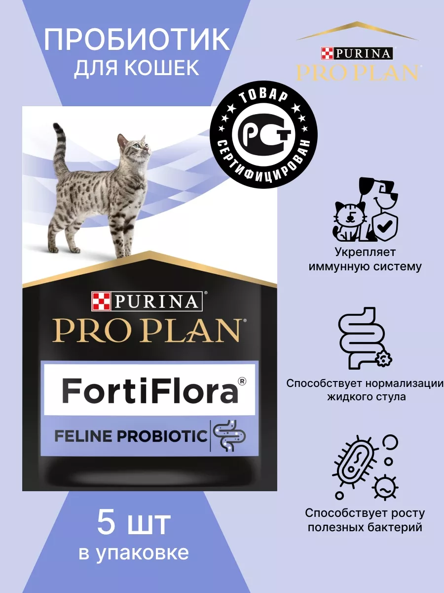 Пробиотик для кошек FortiFlora 5...