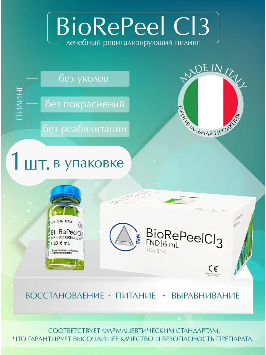 Профессиональный пилинг...
