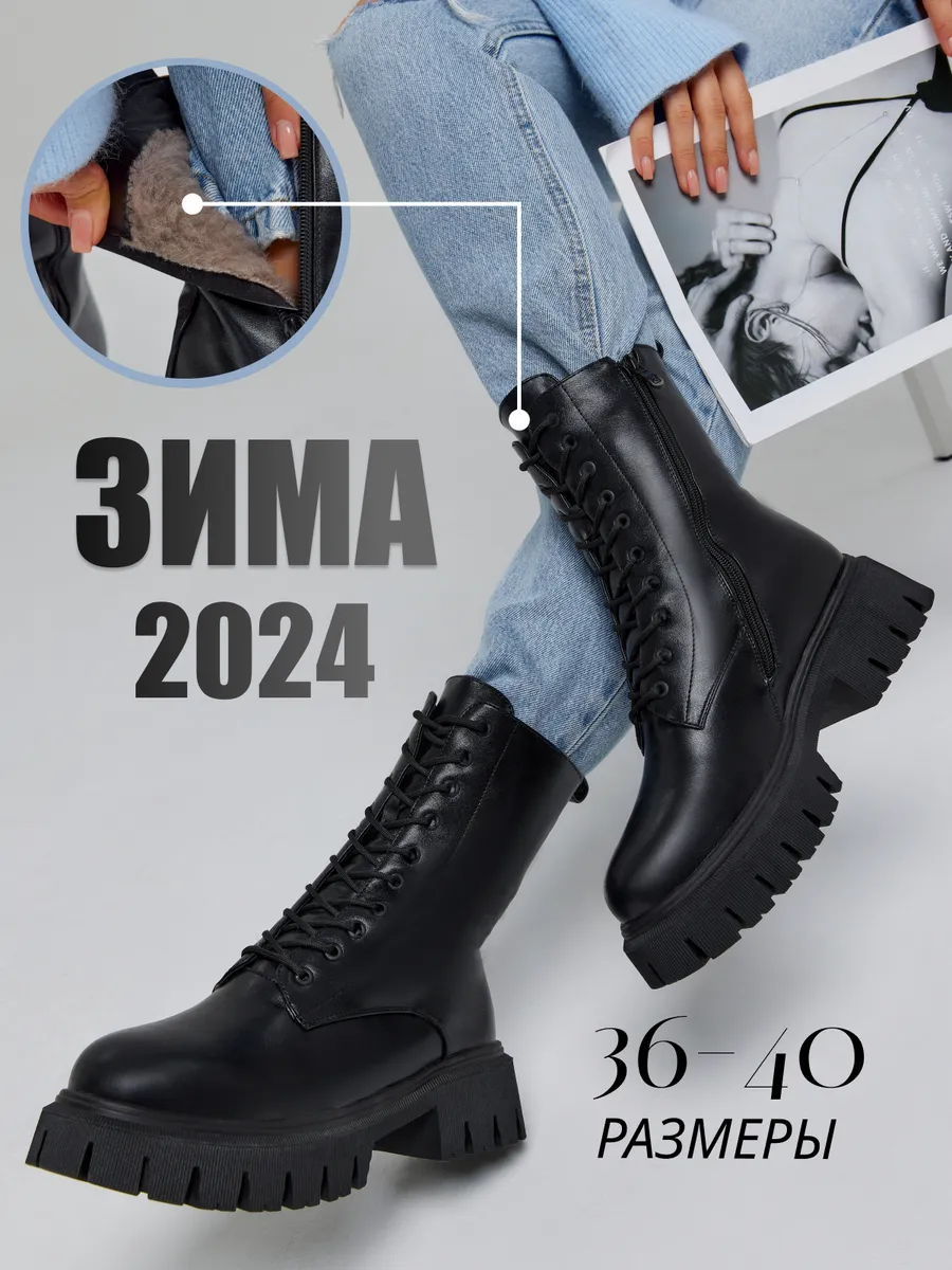 Зимние ботинки со шнурками...