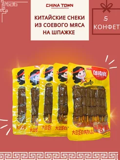 Острые китайские снеки со вкусом барбекю 80г * 5шт Снеки китайские 261969515 купить за 460 ₽ в интернет-магазине Wildberries