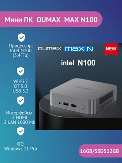 Мини ПК OUMAX MAX N100 (Intel N100 16 ГБ+500 ГБ) W11pro Beelink 261970868 купить за 16 901 ₽ в интернет-магазине Wildberries