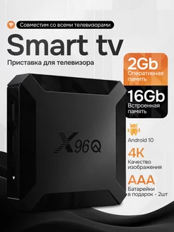 Смарт ТВ приставка Android TV Box с wi-fi и интернет