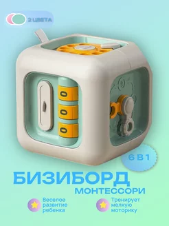 Бизиборд детский 261974671 купить за 630 ₽ в интернет-магазине Wildberries