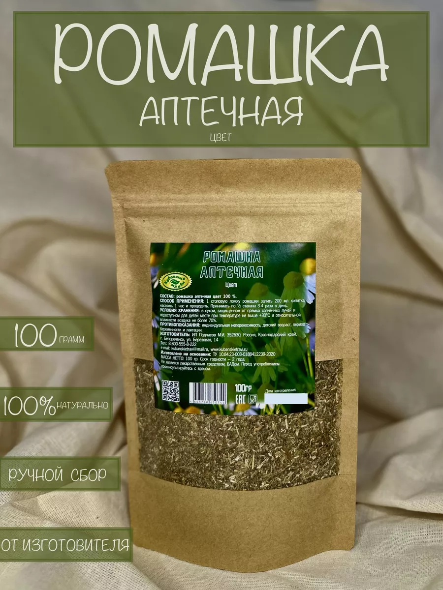 Ромашка аптечная цвет 100 грамм