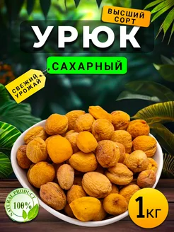 Урюк сушёный, урюк сахарный Восточный перекус 261976770 купить за 291 ₽ в интернет-магазине Wildberries