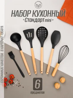 Набор кухонных принадлежностей силиконовый Dream Kitchen 261977233 купить за 598 ₽ в интернет-магазине Wildberries