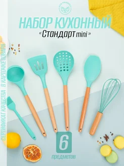 Набор кухонных принадлежностей силиконовый Dream Kitchen 261977235 купить за 598 ₽ в интернет-магазине Wildberries