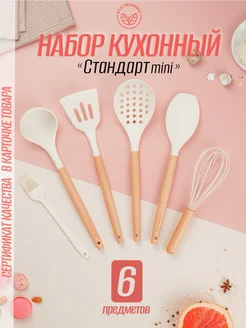 Набор кухонных принадлежностей силиконовый Dream Kitchen 261977237 купить за 598 ₽ в интернет-магазине Wildberries