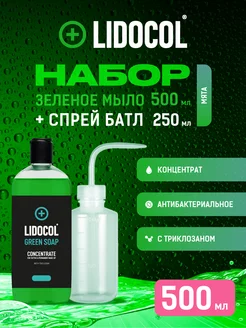 Зеленое антибактериальное мыло для тату и спрей-батл LIDOCOL BLUE GEL 261977647 купить за 447 ₽ в интернет-магазине Wildberries