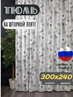 Тюль в гостиной в спальную 300х240 см для кухни ANUSHER_HOME 261978516 купить за 922 ₽ в интернет-магазине Wildberries