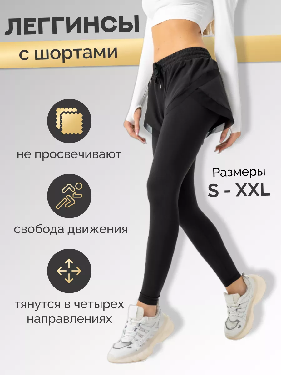 Леггинсы спортивные...