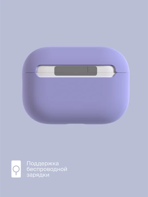 Commo Чехол Shield для наушников Apple Airpods Pro 2nd, лавандовый, фиолетовый, фото 4