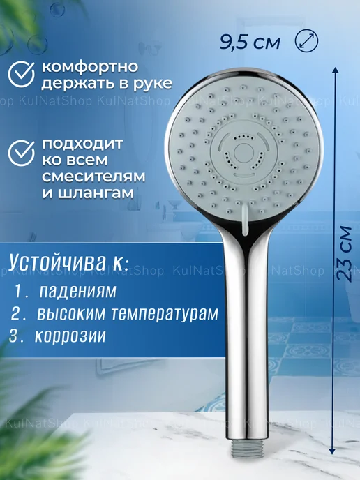 KulNatShop Лейка для душа, вариант, фото 2