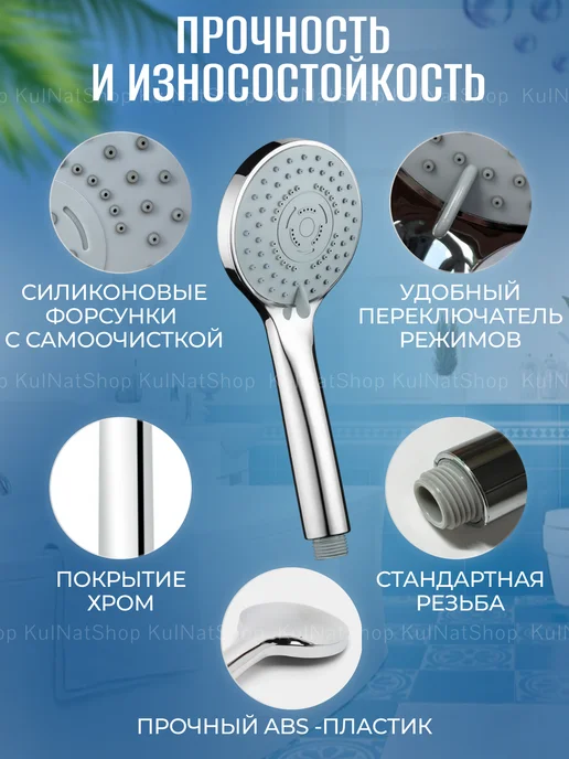 KulNatShop Лейка для душа, вариант, фото 4