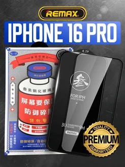 Защитное стекло на iPhone 16 Pro GL-27 REMAX 261984324 купить за 311 ₽ в интернет-магазине Wildberries