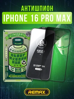 Защитное стекло на iPhone 16 Pro Max Антишпион REMAX 261984329 купить за 325 ₽ в интернет-магазине Wildberries