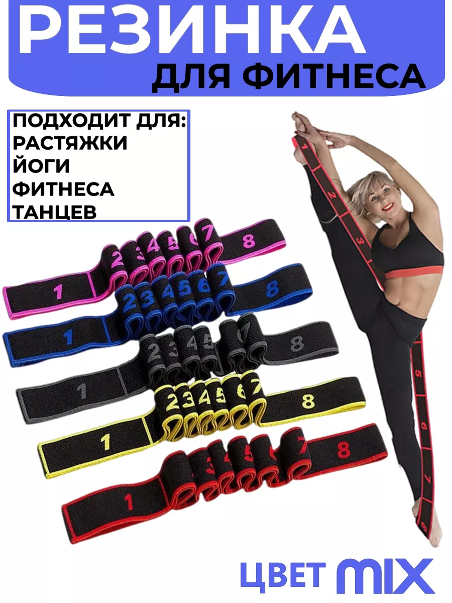 Резинка для фитнеса гимнастическая лента 1 шт