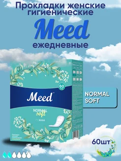 Прокладки гигиенические ежедневные, 60 шт. Normal Soft