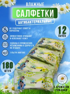 Влажные салфетки антибактериальные 15шт (12х15) Edelweiss 261987448 купить за 271 ₽ в интернет-магазине Wildberries