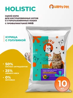 Корм сухой для кошек стерилизованных курица 10 кг