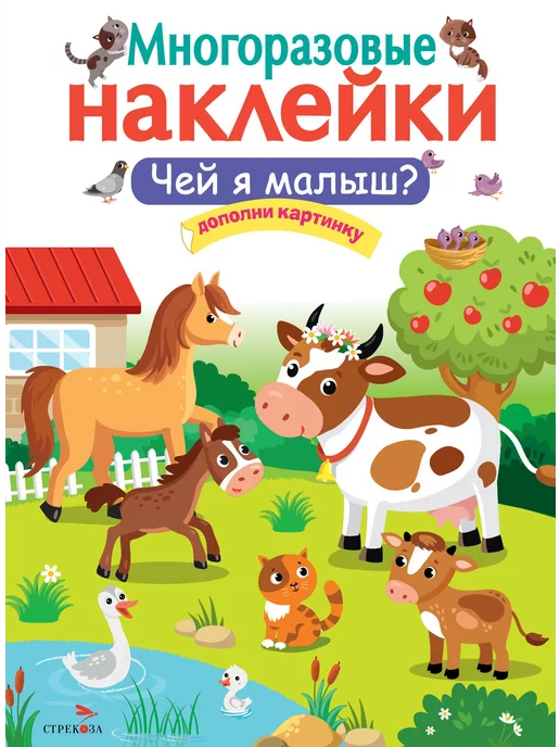 Наклейки Для Самых Маленьких Стрекоза Купить