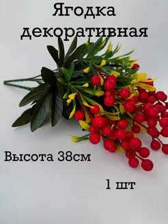 ветка рябины для декора