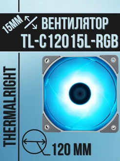 Низкопрофильный вентилятор ПК TL-C12015L-RGB Thermalright 261991417 купить за 2 033 ₽ в интернет-магазине Wildberries