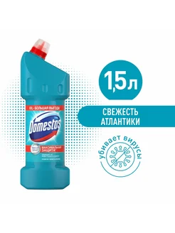 Чистящее средство 1,5 л Свежесть Атлантики, с отбел