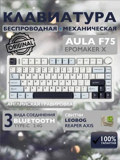 Беспроводная механическая клавиатура AULA F75 SANTMG 261993977 купить за 6 142 ₽ в интернет-магазине Wildberries