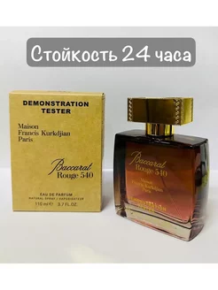 Baccarat Rouge 540 Extrait Maison Francis Kurkdjian 110 ml