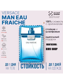 Eau Fraiche Man Туалетная вода 100 мл