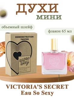 Тестер Victoria's Secret Eau So Sexy 65мл