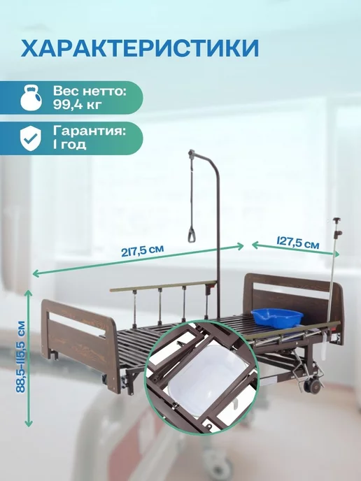Med-Mos Кровать медицинская функциональная для лежачих с туалетом E-…, коричневый, фото 3