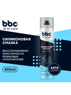 Силиконовая смазка 400мл 4005